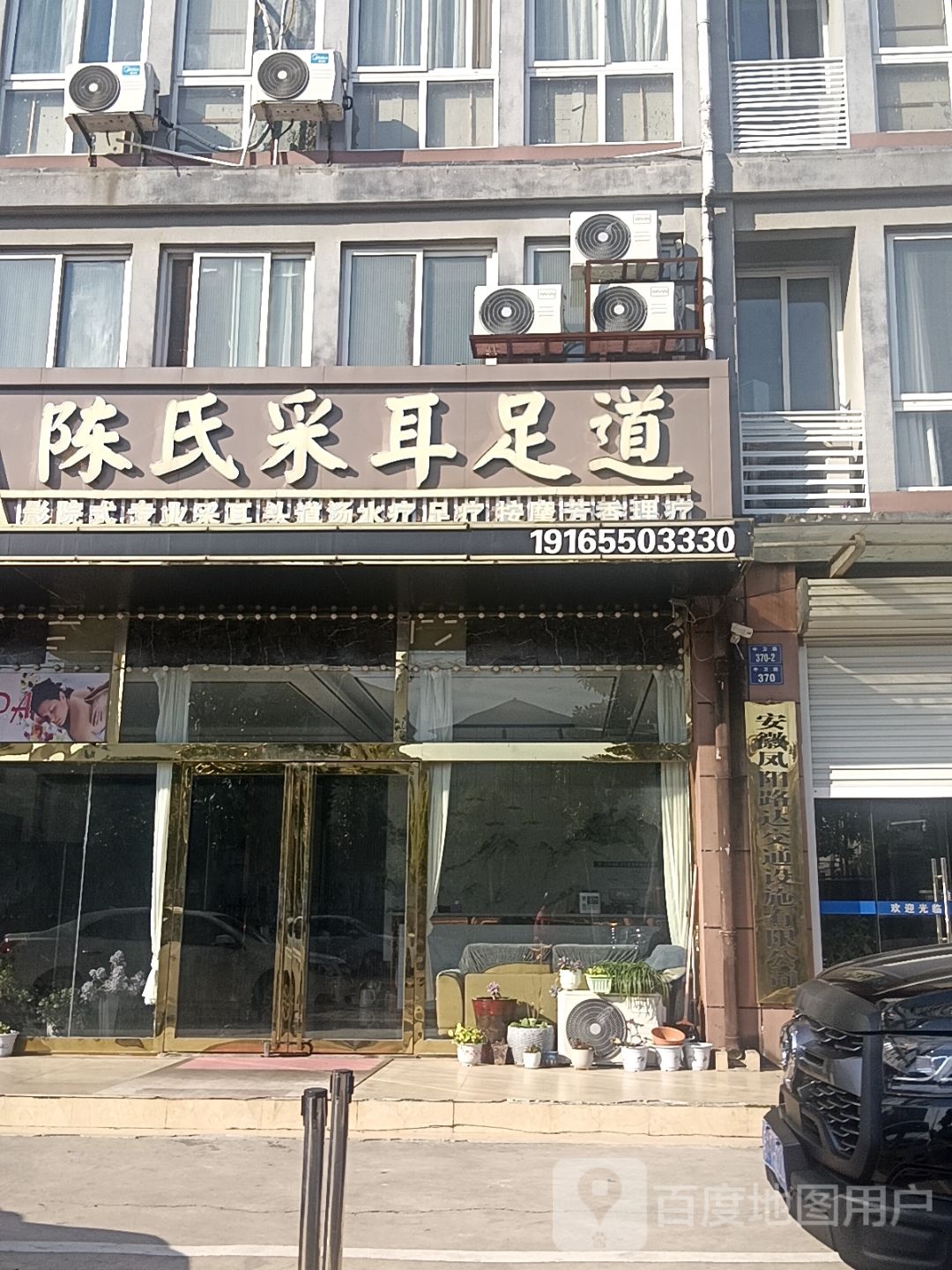 安徽凤阳路达交通设施有限公司