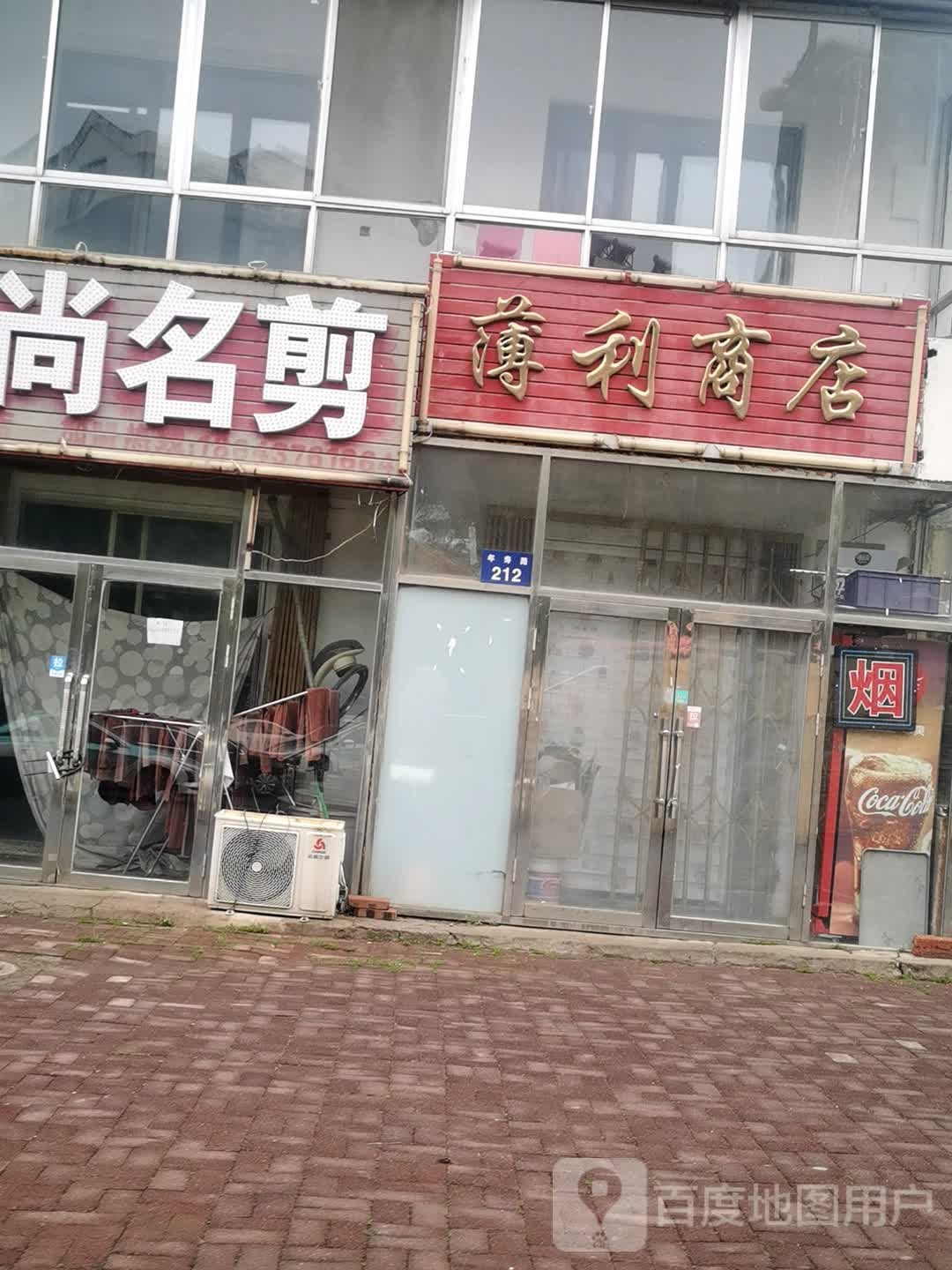 薄利商店