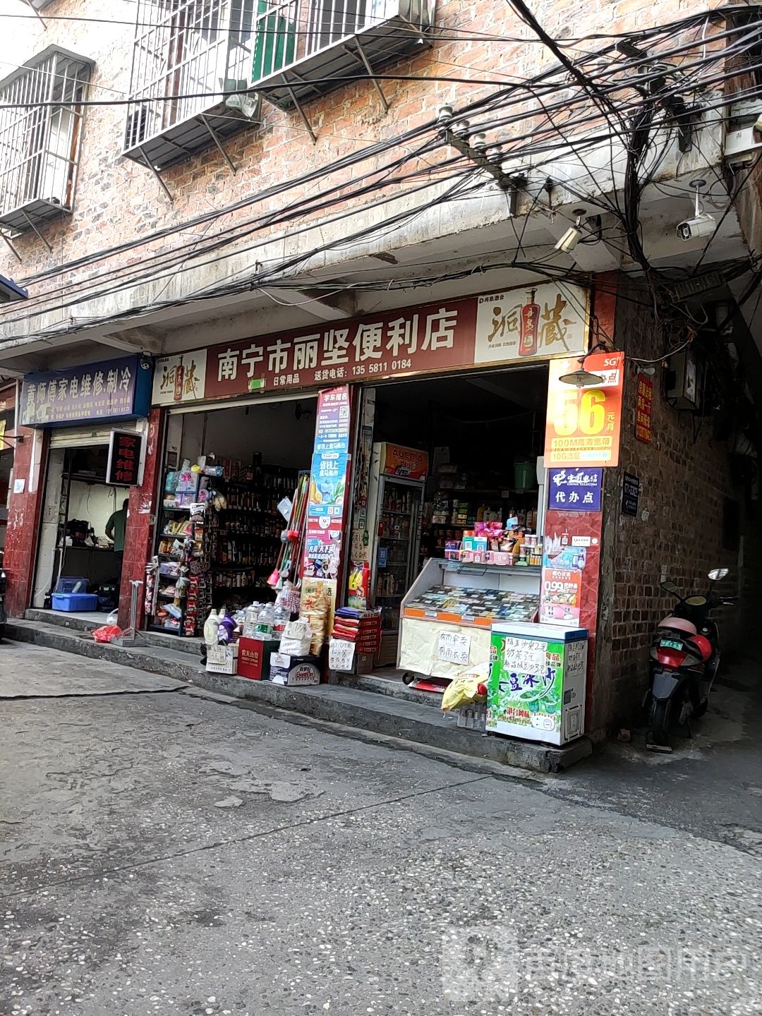 南宁市丽坚便利店