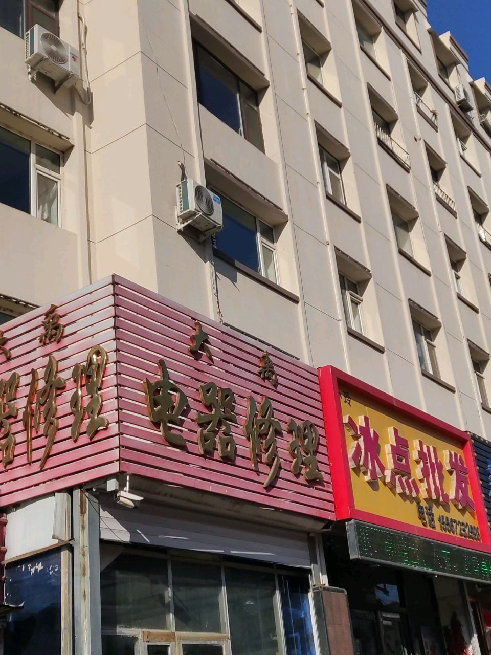 大禹电器修理