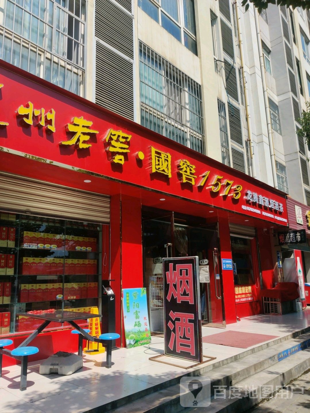 龙腾鑫源商贸