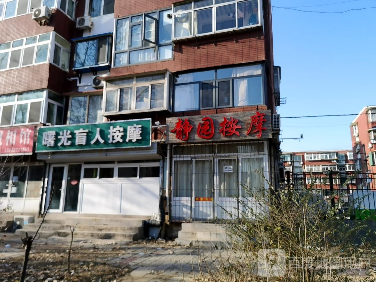 曙光盲人按摩