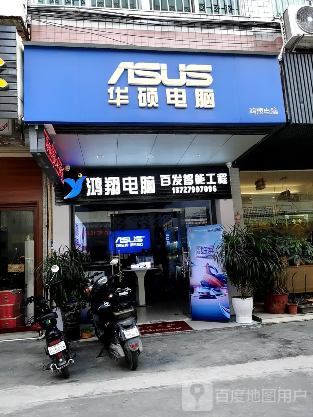 鸿翔电脑百发智能工程