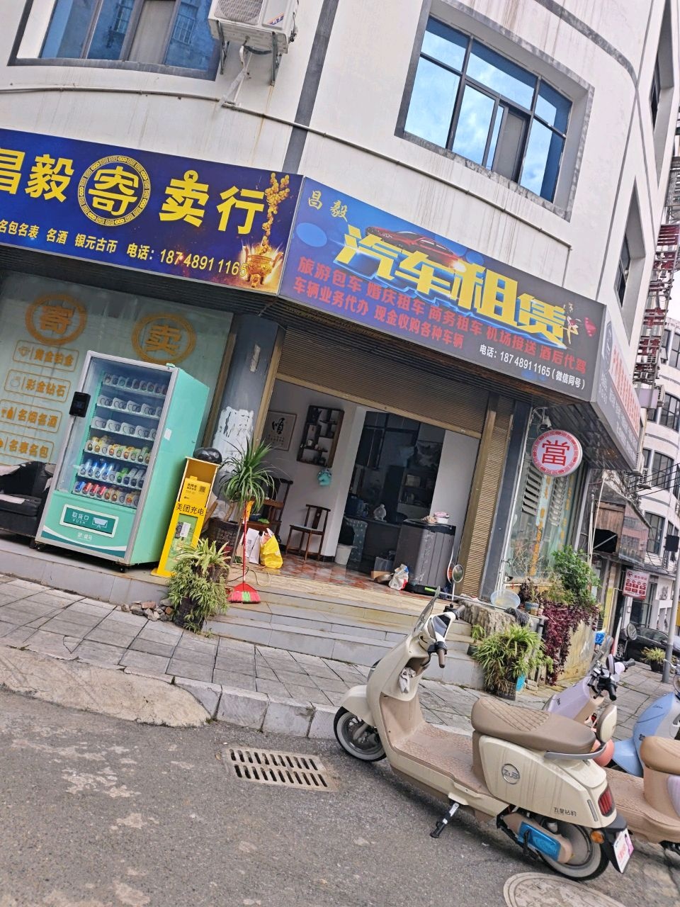 汽车租赁