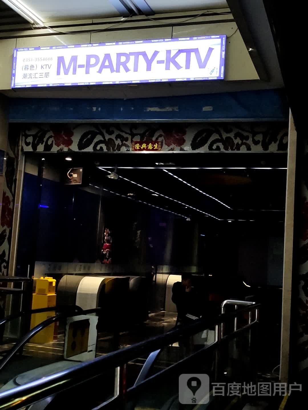 M-PARTY-KTV