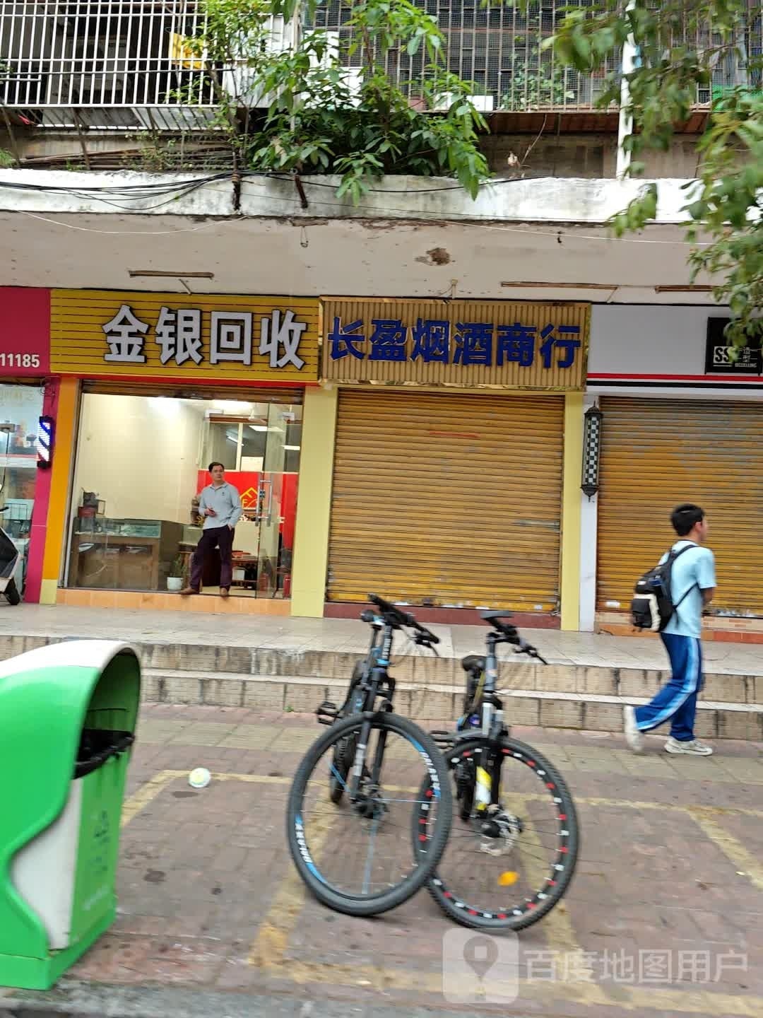 金银回收