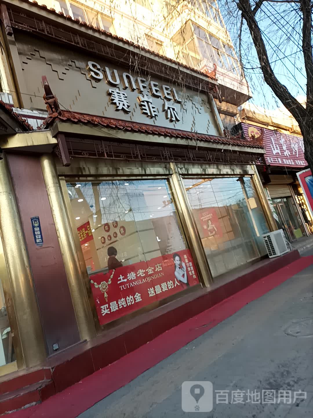 赛菲尔鸳鸯金楼(温州商业街店)