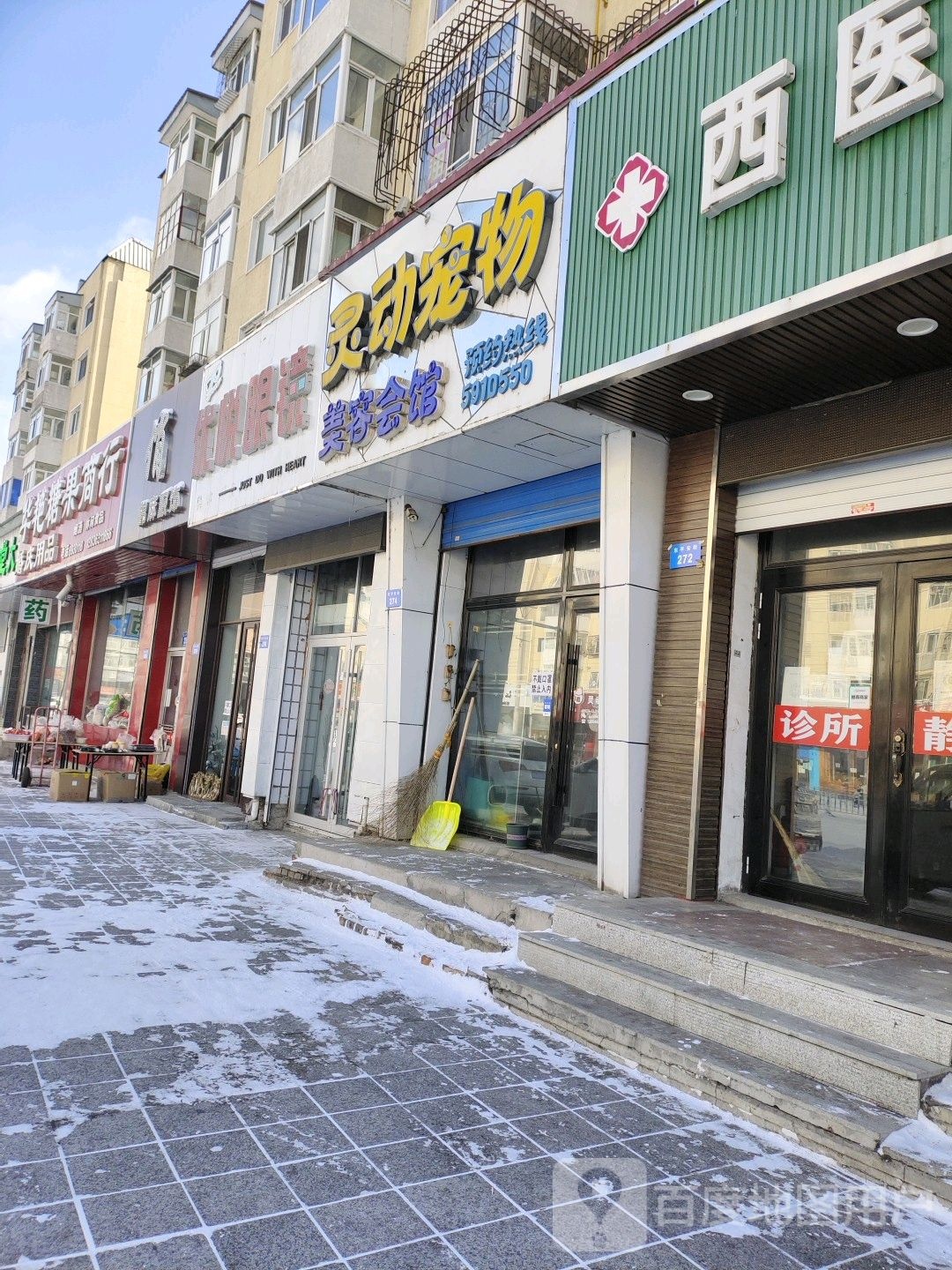 优悦眼镜
