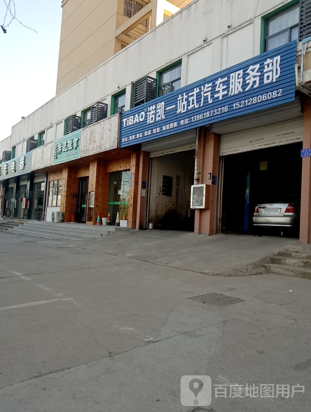 许氏传统拿推