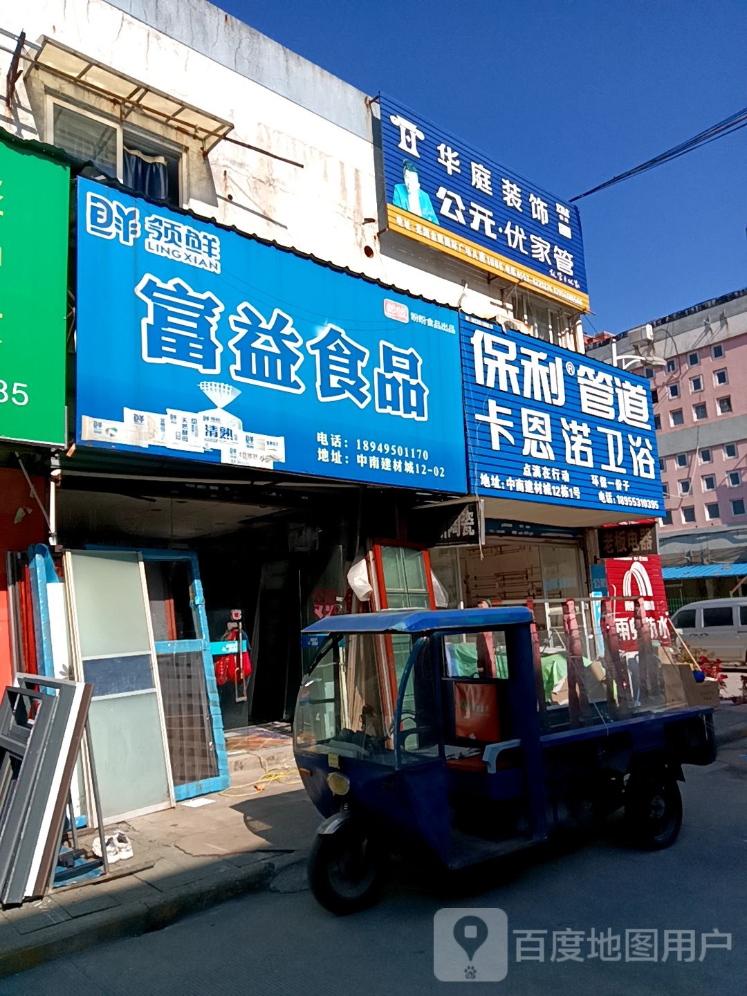 卡恩诺卫浴(道台衙路店)