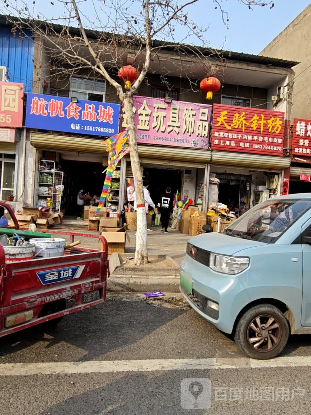 航凡食品城(人民路店)