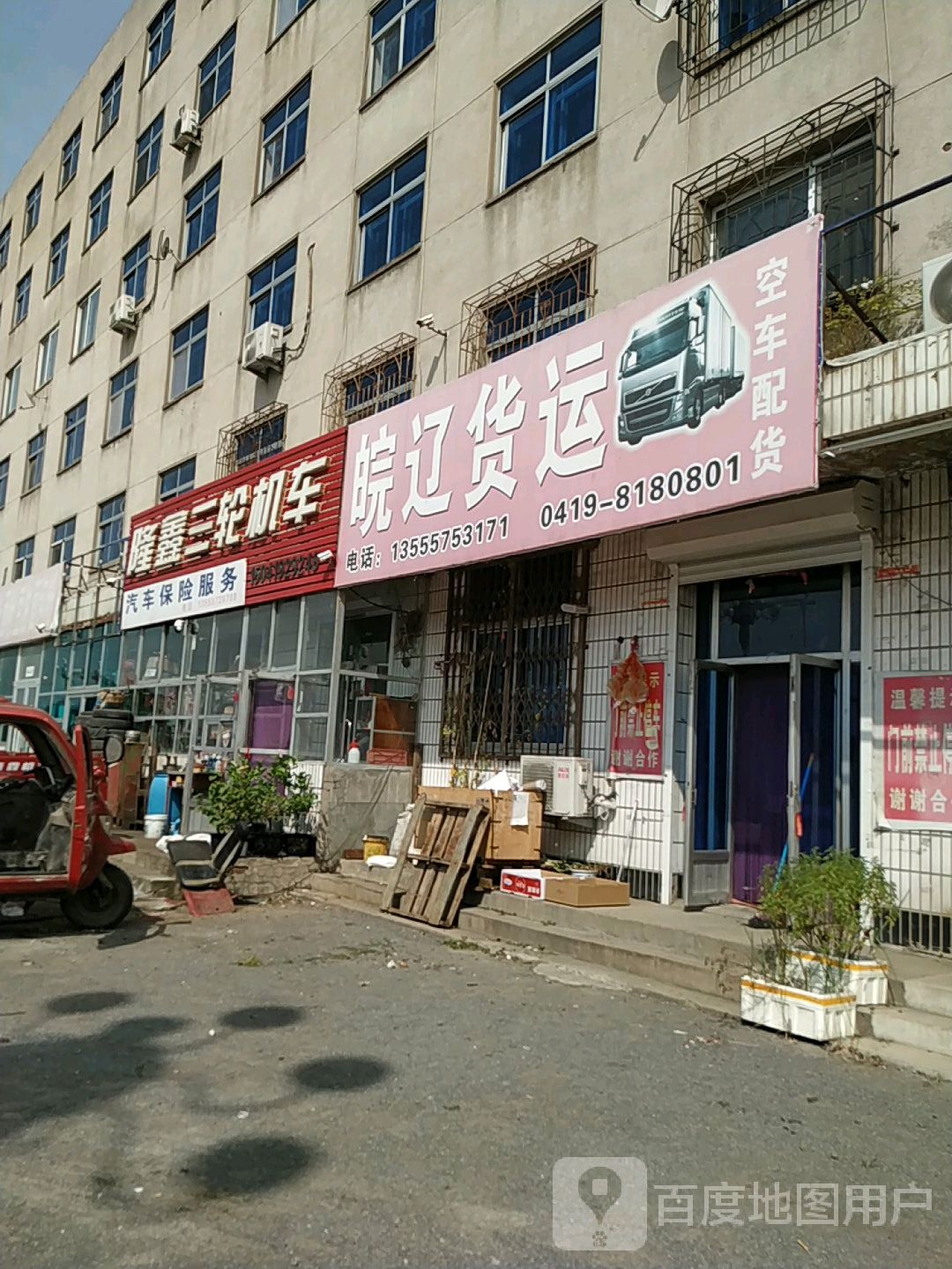 隆鑫三轮机车(小小线店)