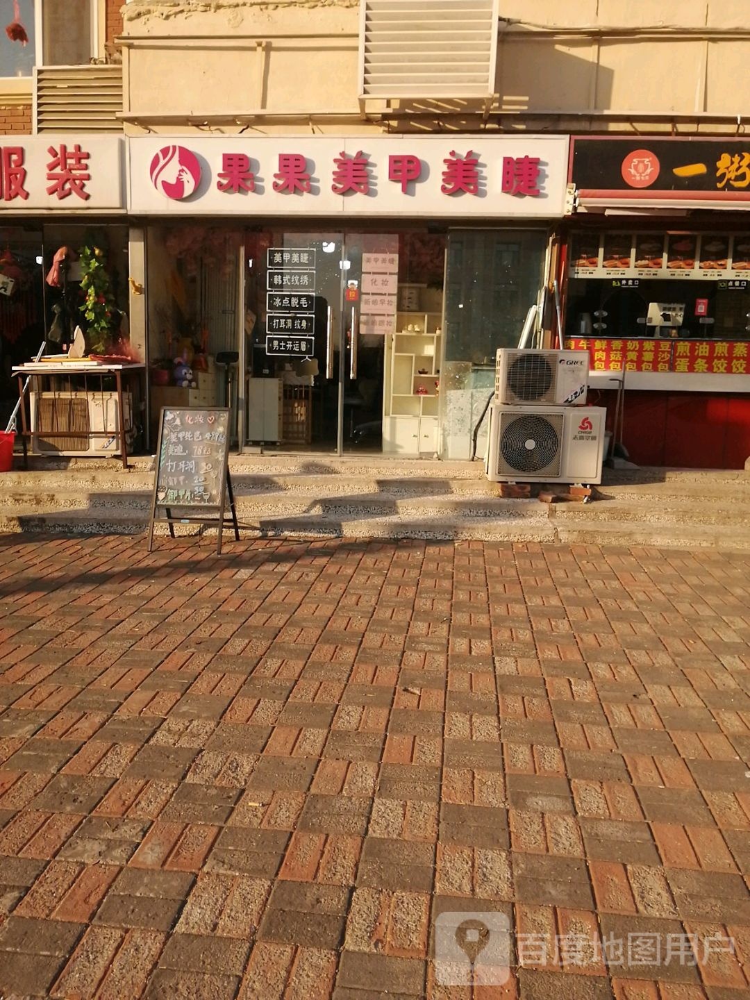 果果美睫美睫
