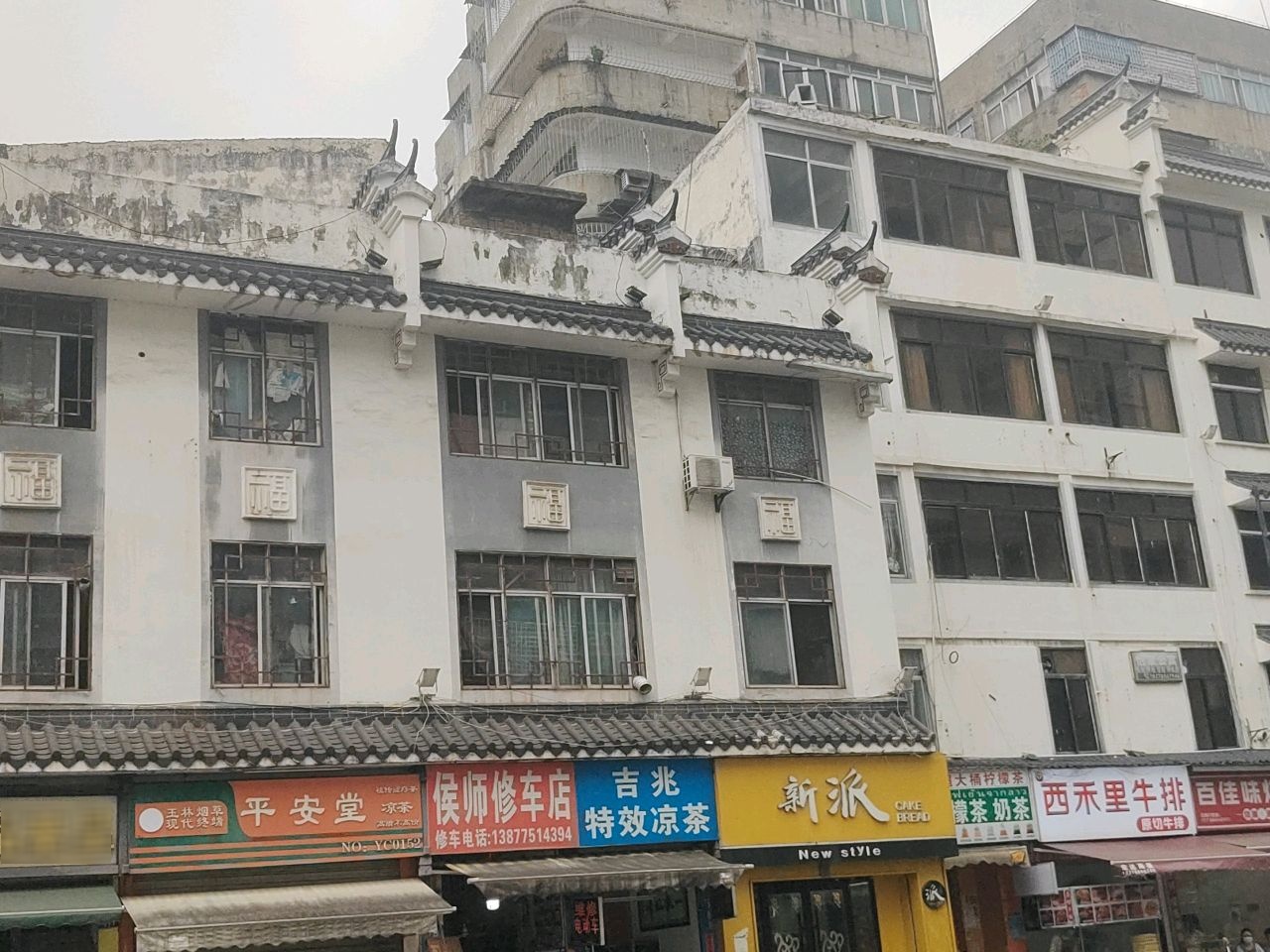 西禾里牛排(五灯坡店)