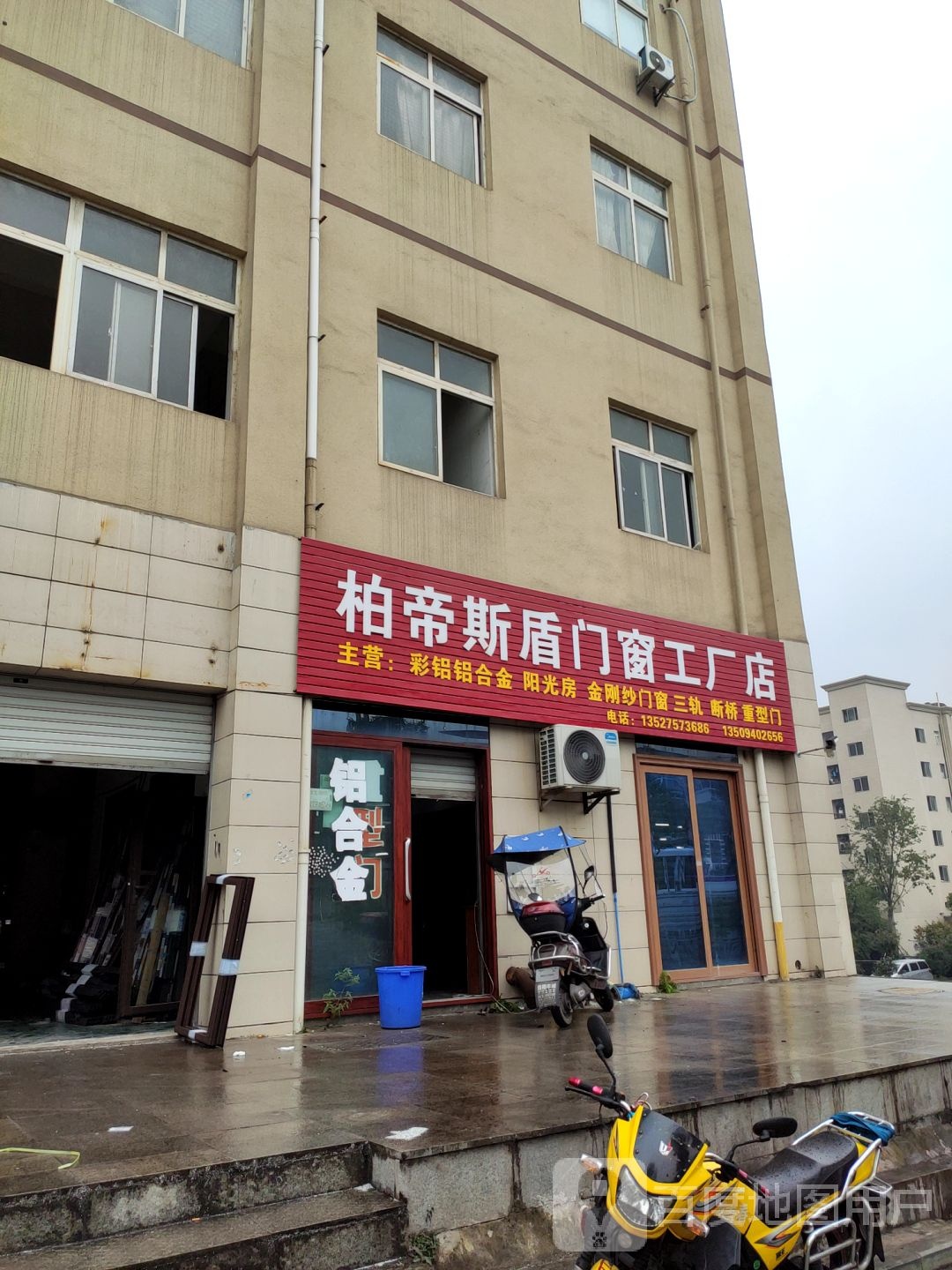 柏帝斯盾门窗工厂店