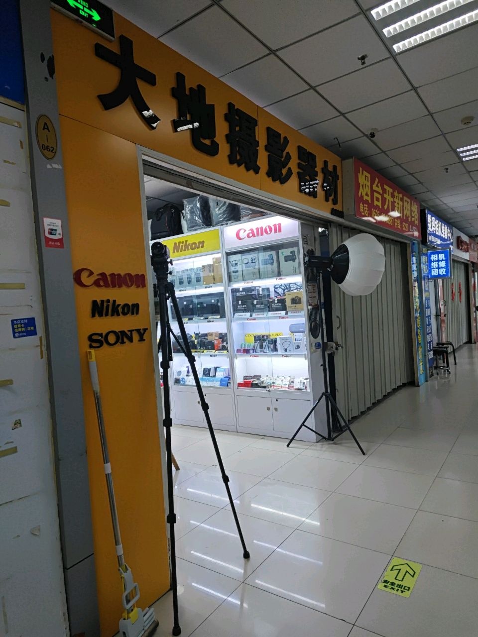 数码相机维修中心(众诚数码广场店)