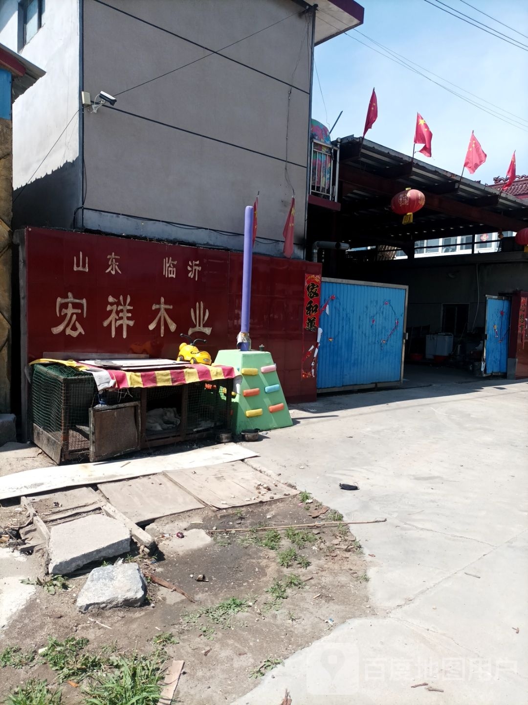 山东临沂宏祥木业