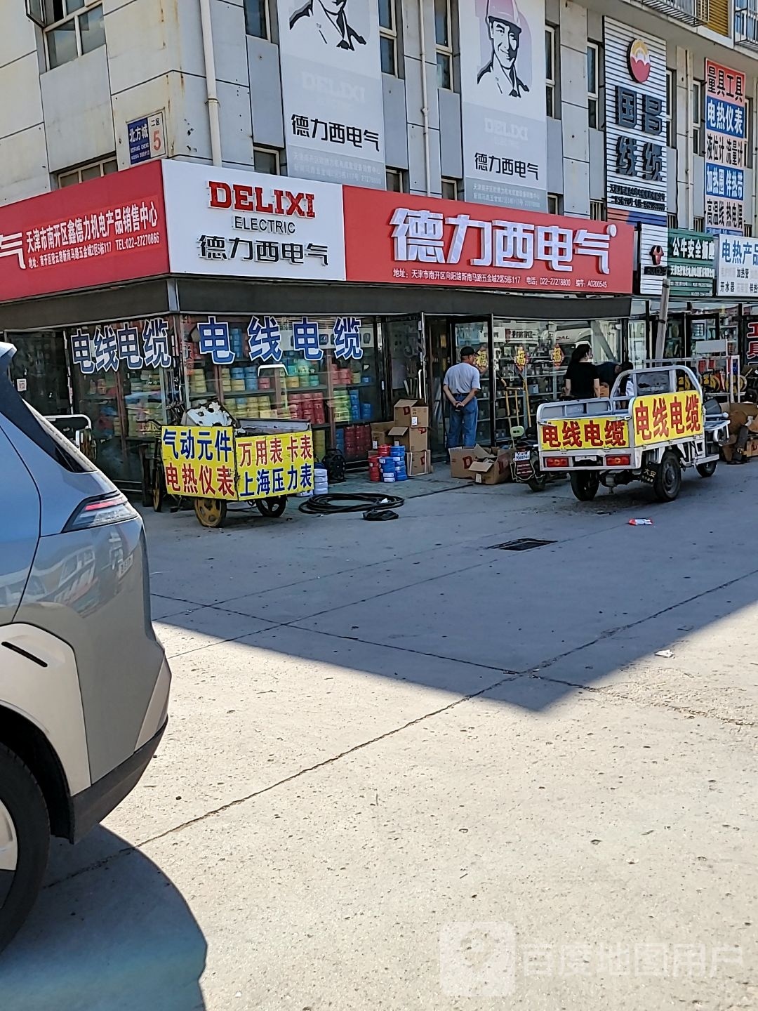 国昌电缆