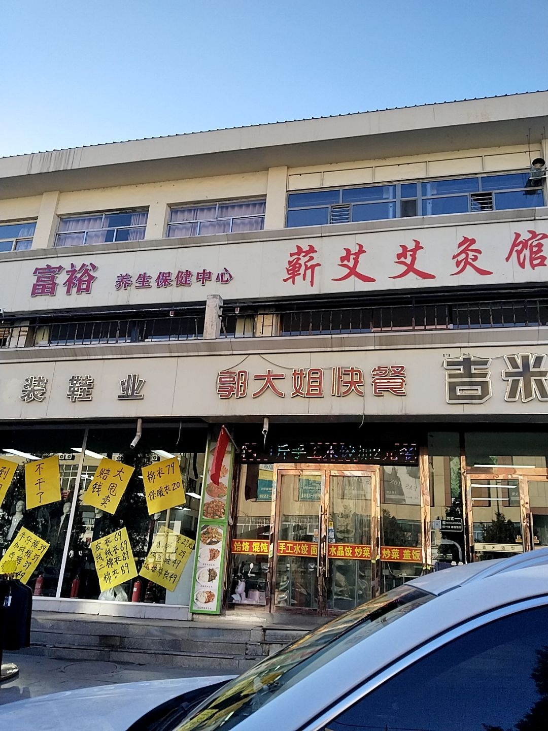蕲艾艾灸馆(玉百店)