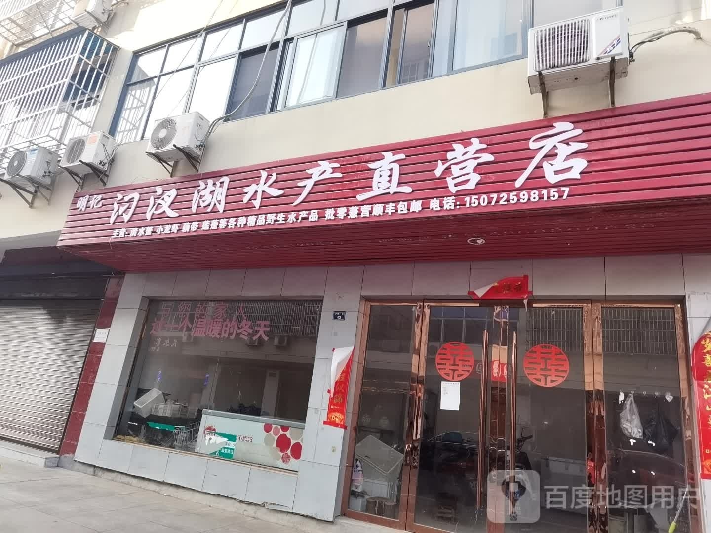 明记刁叉湖水产直营店