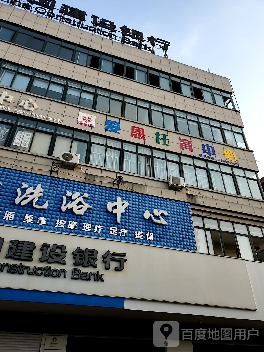 在水一方洗浴中心(北贲线店)