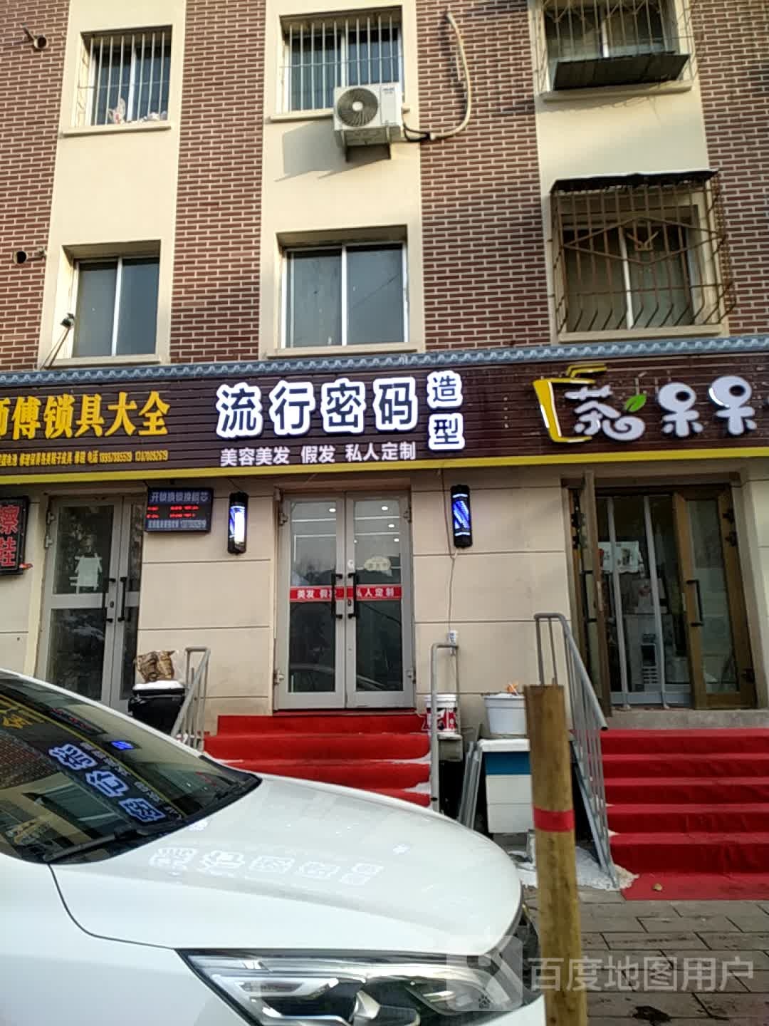 流星密码(服装城店)