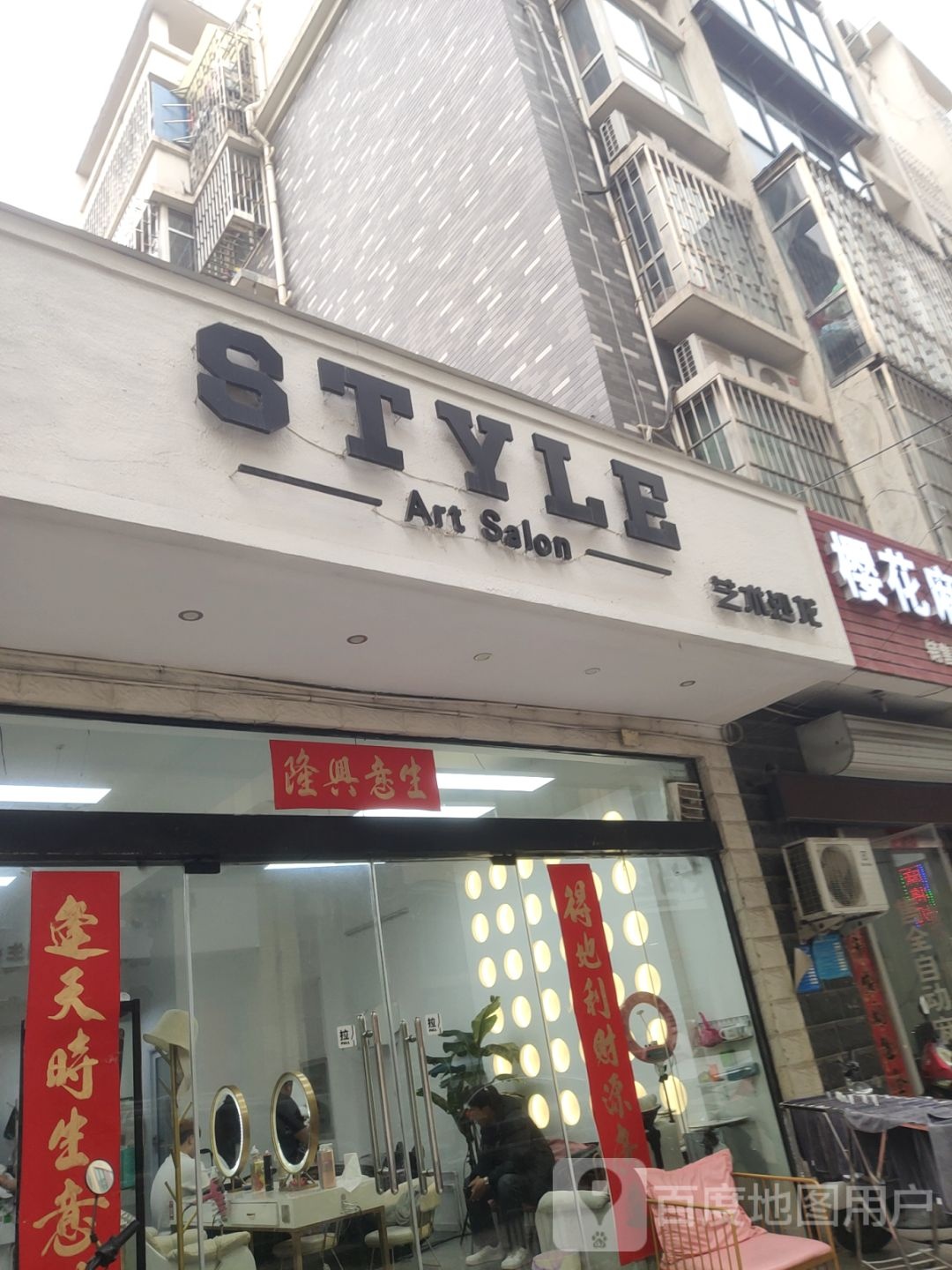 巩义市樱花麻将机(建设路店)