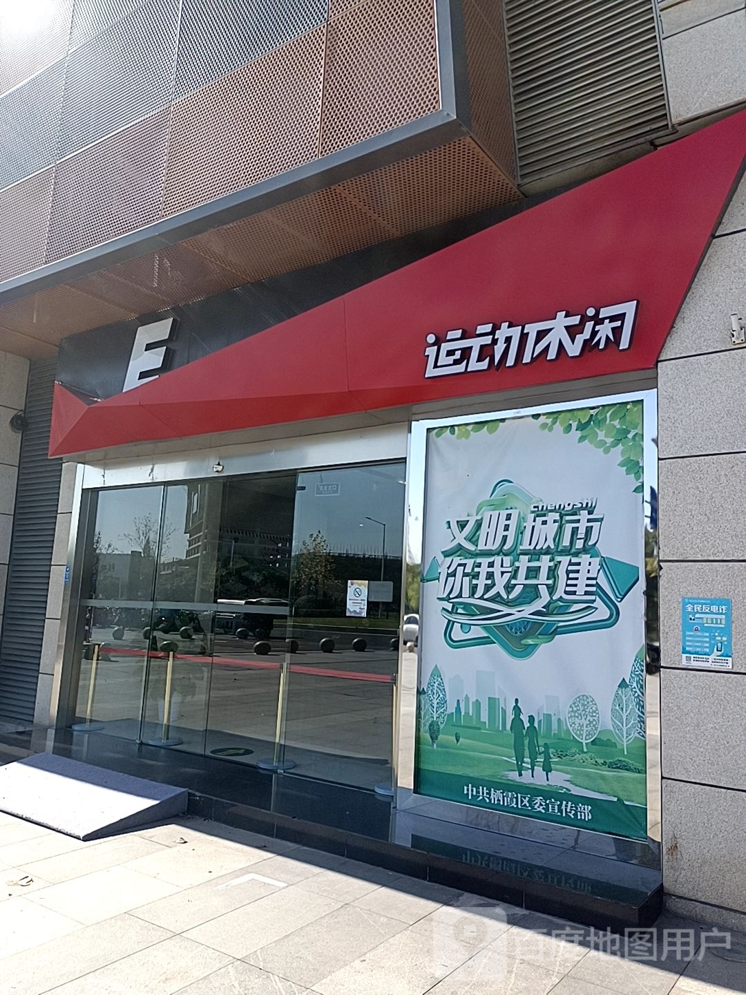 运动休闲馆(金鹰奥莱城店)