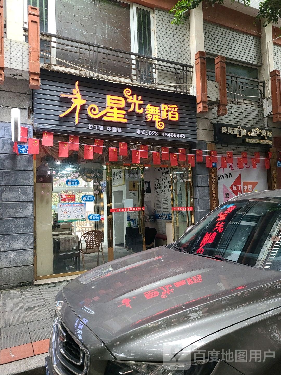 大足区星光艺术服务中心