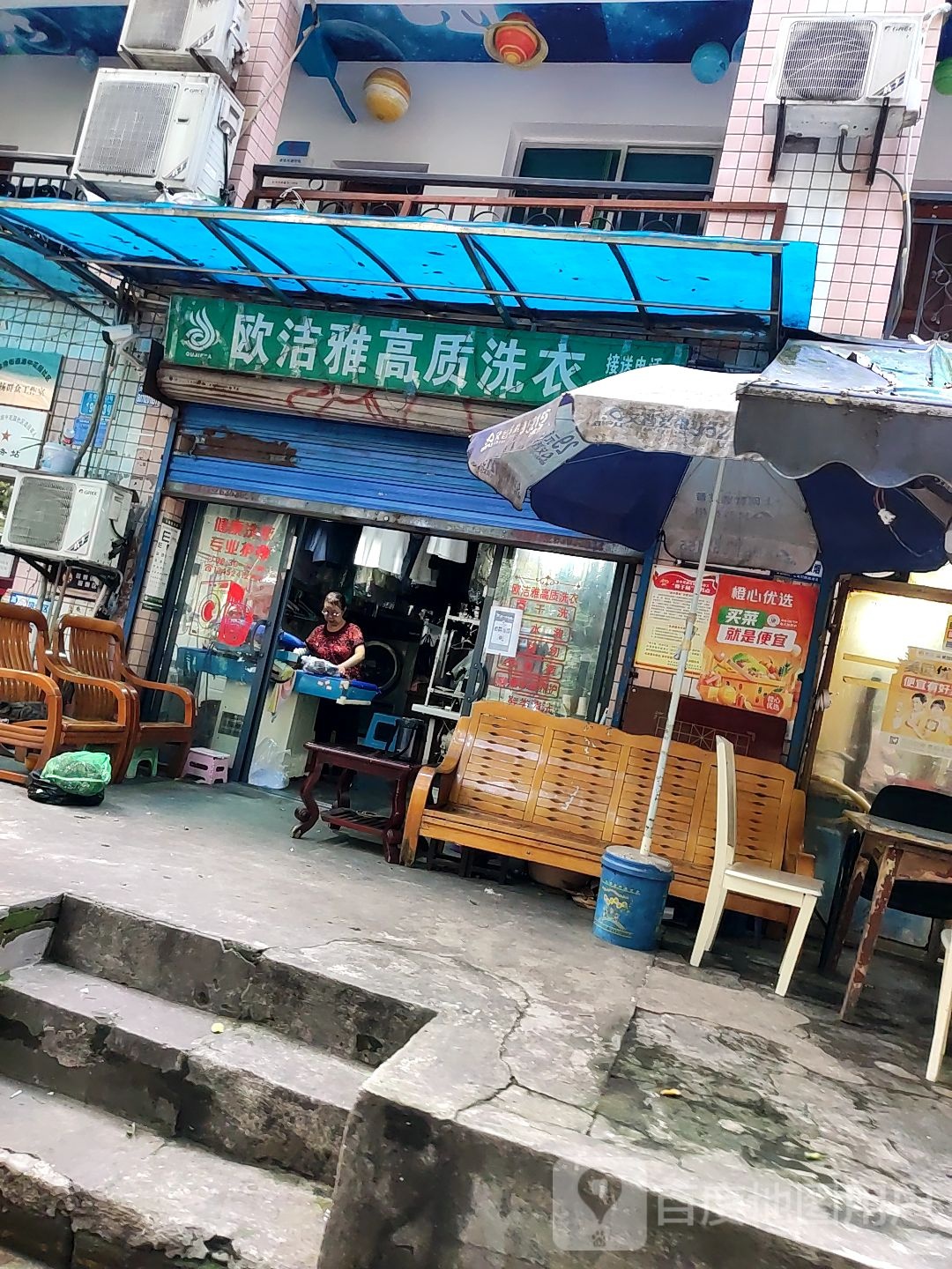 欧洁雅高质洗衣店(渝中花园路店)