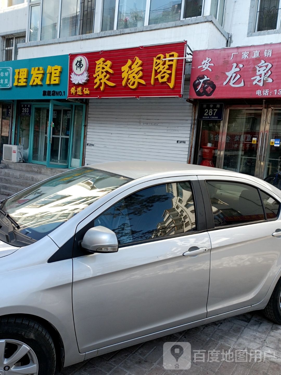 你好有兴理发馆旗舰店