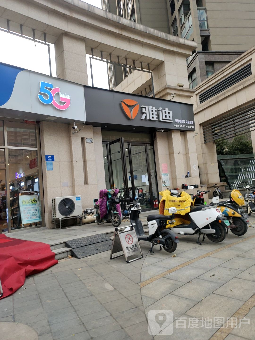 雅迪电动车(文博东路店)