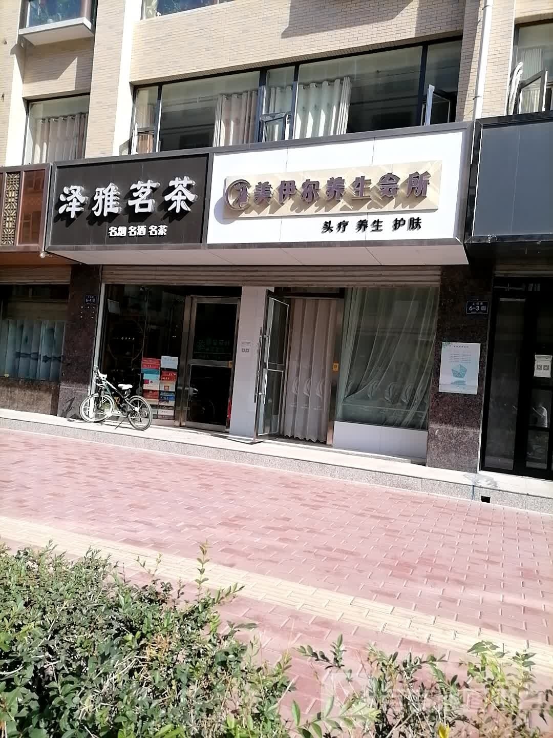 泽雅茗茶