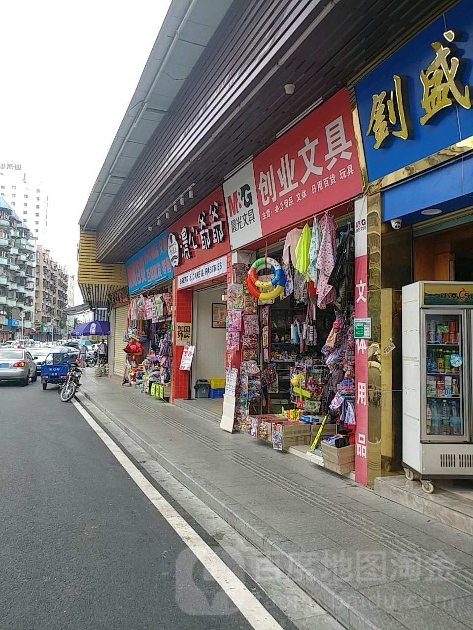 创业文具(百花购物公园店)