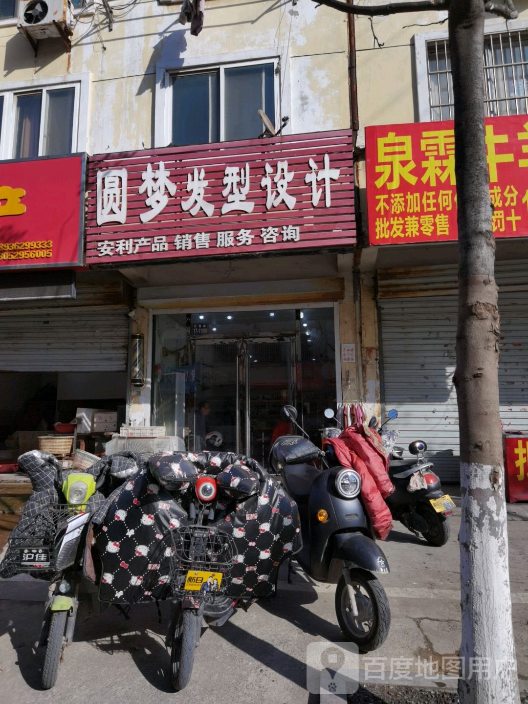 圆梦发型设计(红旗路店)