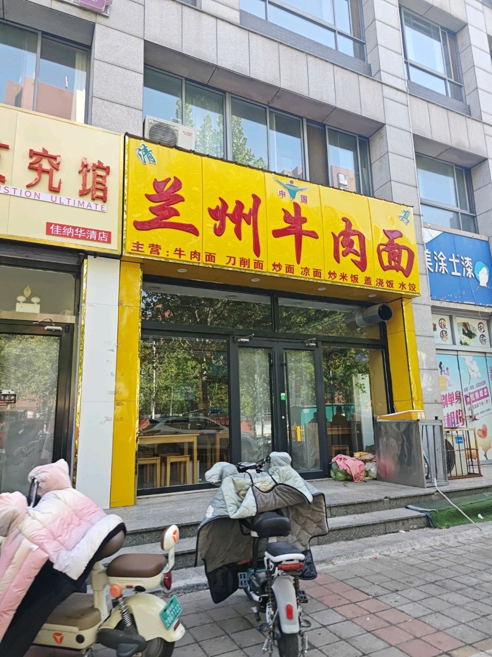 中国清真兰州牛肉面(佳纳·华清花园店)
