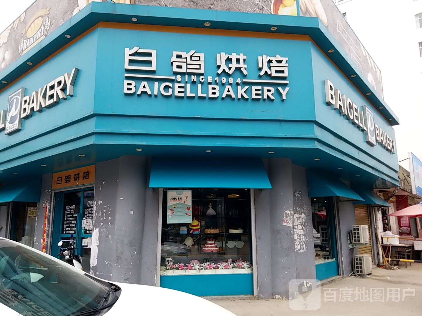 方城县独树镇BAIGELLBAKERY