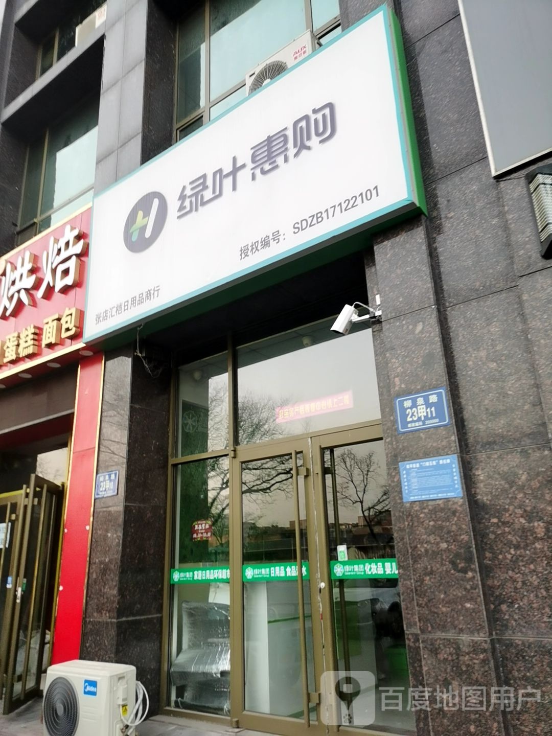 张店汇桤日用品商行