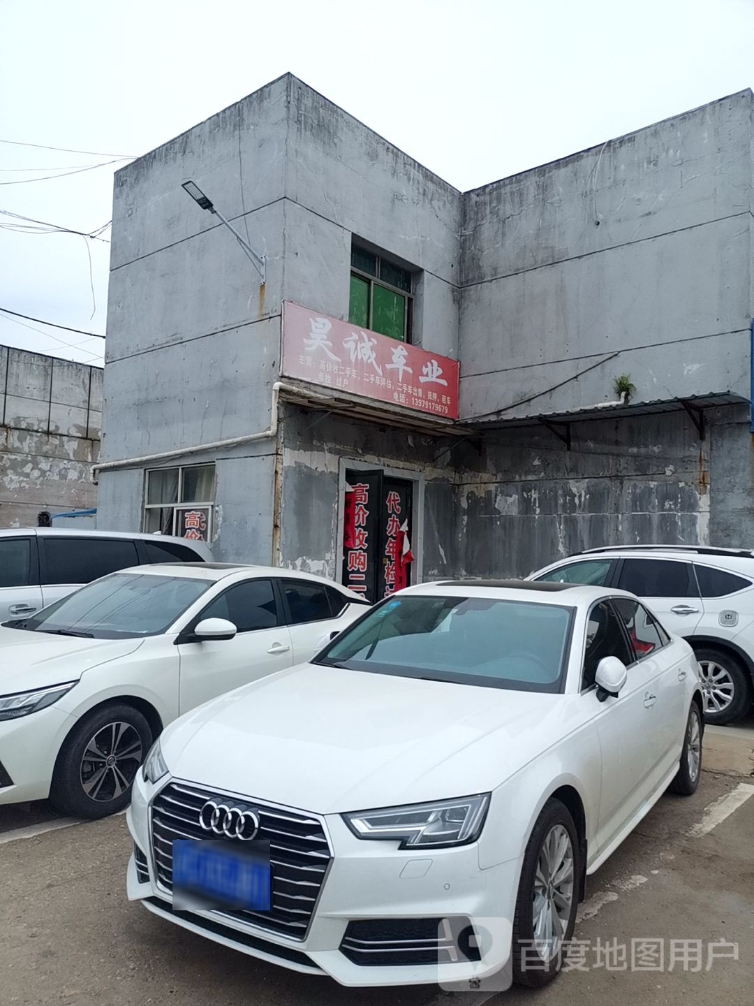 昊诚车业