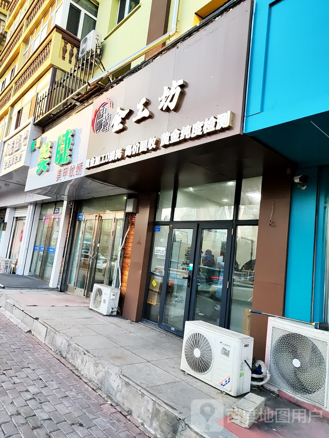 喜饰珠宝金工坊(海河东路店)