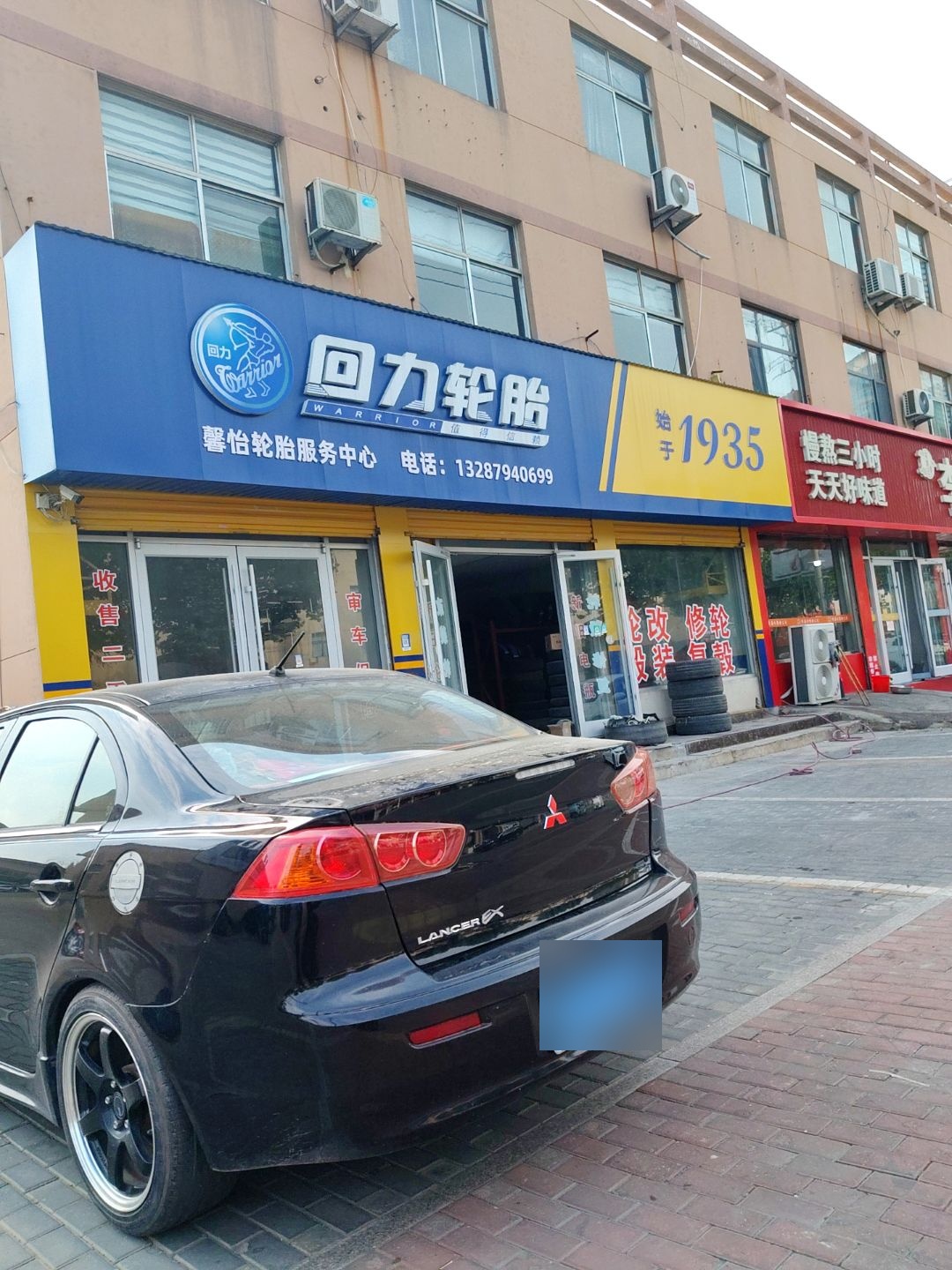 回力轮胎馨怡轮胎服务中心(青檀南路店)