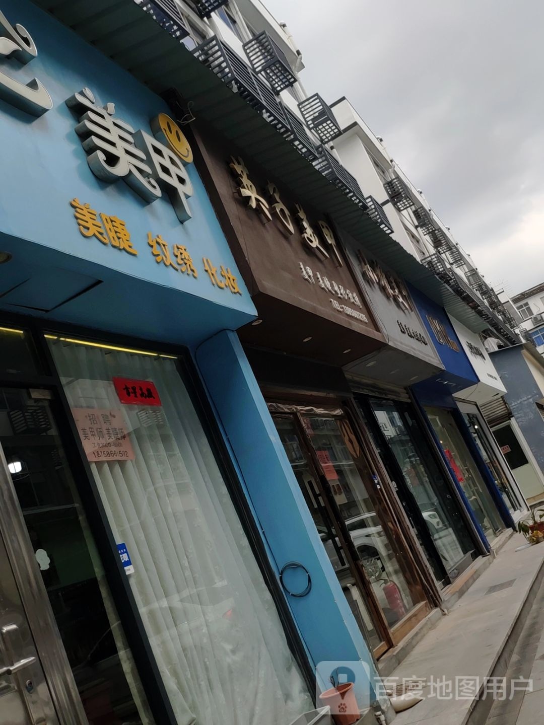 美仑美容(路桥店)