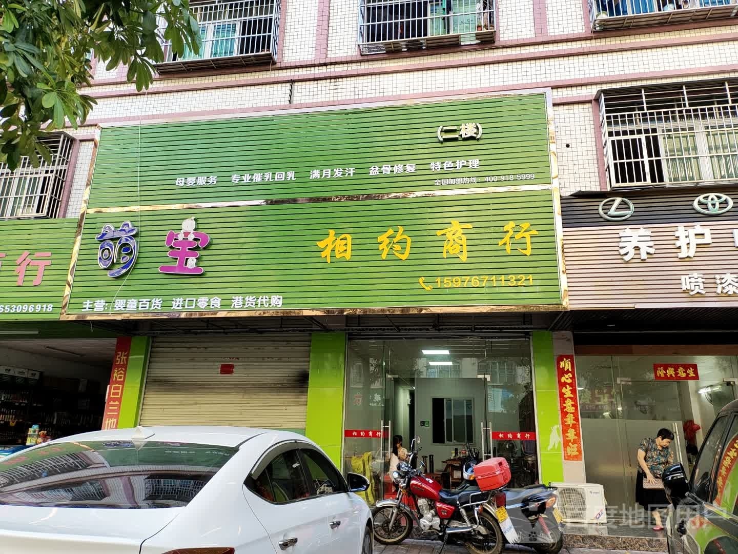 相约商银行(小鱼儿店)