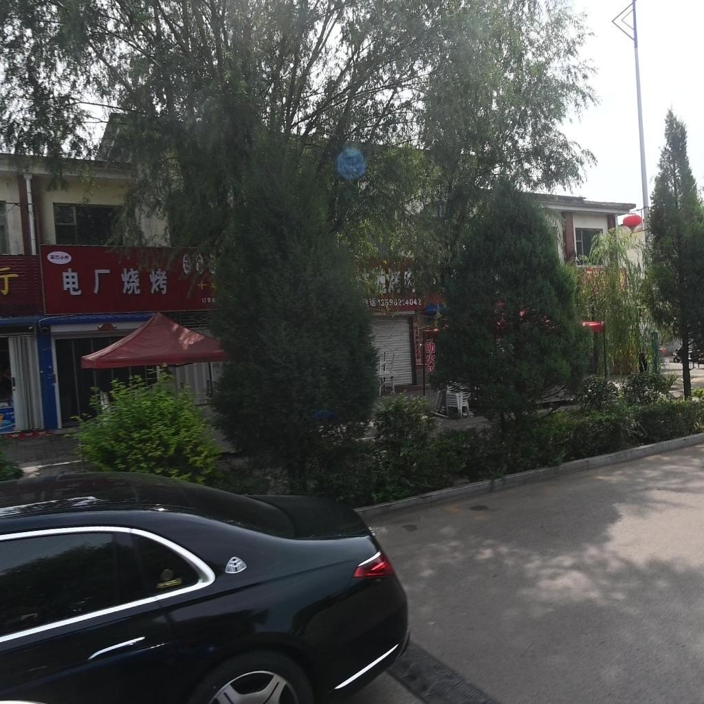 电厂烧烤