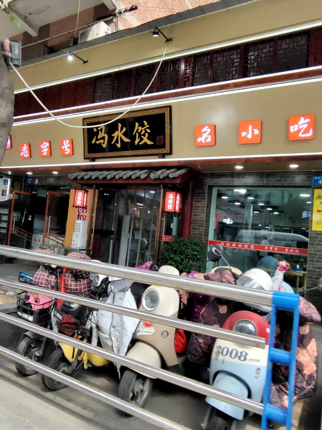 名小吃