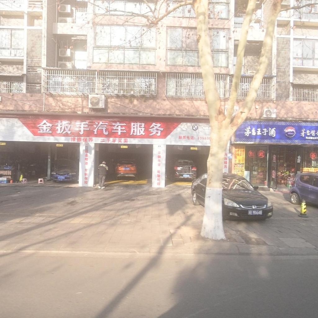 金扳手汽车维修中心
