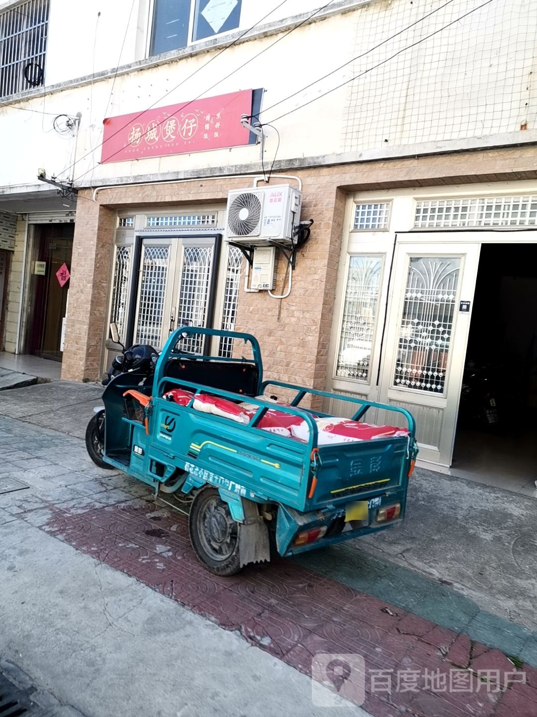 扬城煲仔饭(烤鸭饭)