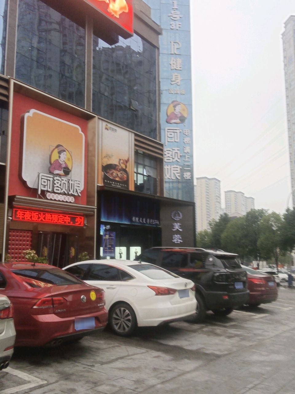 厨额娘(市府店)