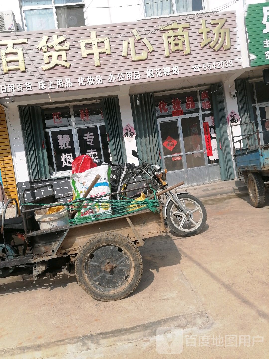 百货中心商场