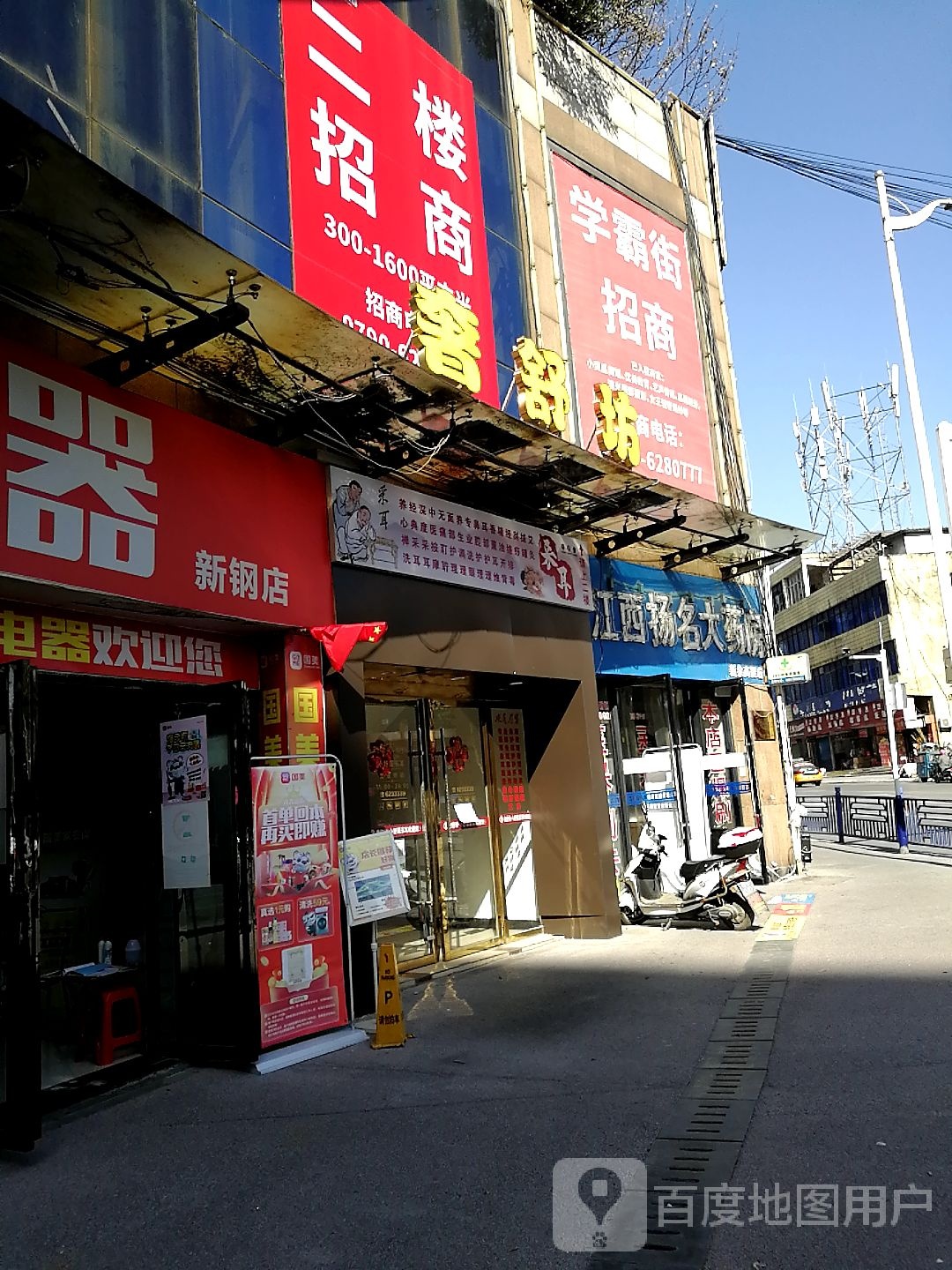 江西扬名大药房(新余高能店)